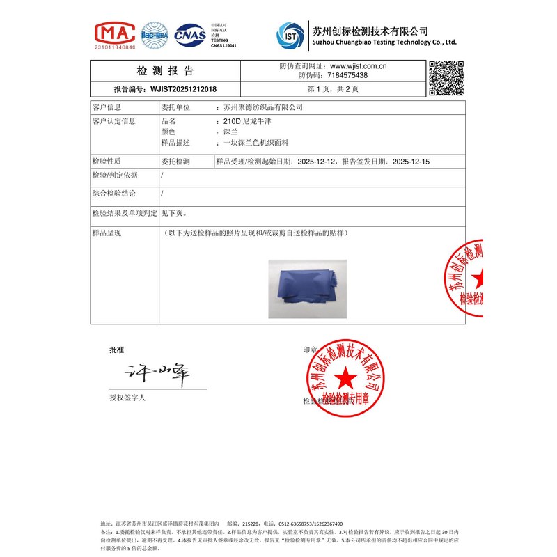 中平镇旗帜颜色的潘通色匹配与色差控制：从色卡到成品的对色要点